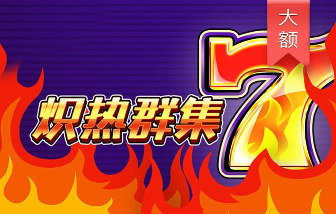 亚冠-特谢拉处子球拉米争议染红 苏宁3-2力克全北