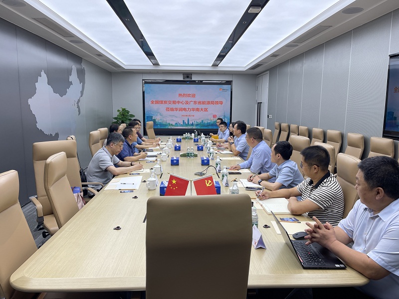 深化行业协作，共谋进口煤发展——广东省能源运销协会陪同全国煤炭交易中心赴企业调研